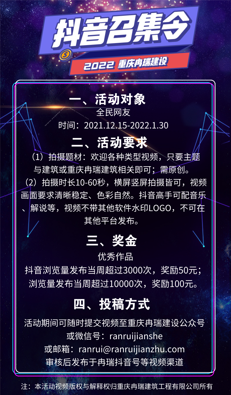 视频账号使用_长图海报_2021-12-14 15_21_38_副本.png