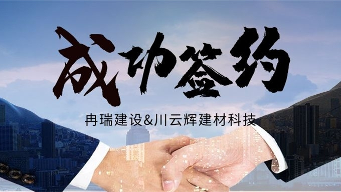 企业合作共赢商务公众号封面_副本.jpg